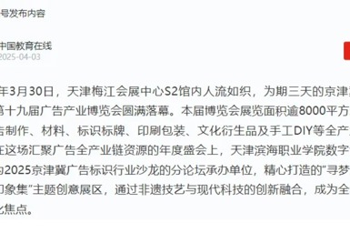 学习强国、中国教育在线发布发布我校《非遗绽放光彩 匠心共筑传承梦》主题报道​