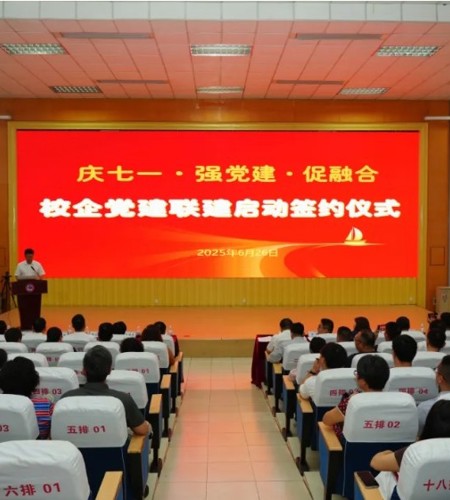 我校校企党建联建启动签约仪式圆满举行