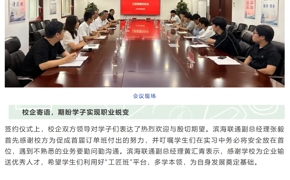 我校与中国联通滨海分公司“现代工匠班”首批学员完成实习签约