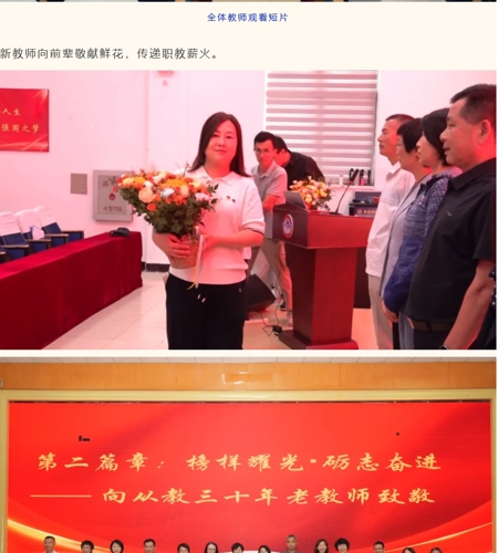 我校召开第42个教师节庆祝大会
