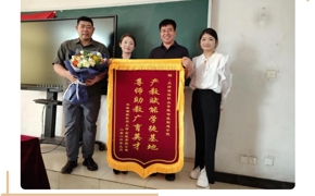 企业赠旗致谢产教融合育人结硕果