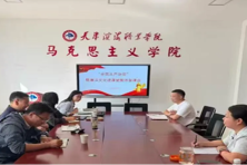 马克思主义学院联合纪委办公室召开全面从严治党暨廉洁文化进课堂集体备课会